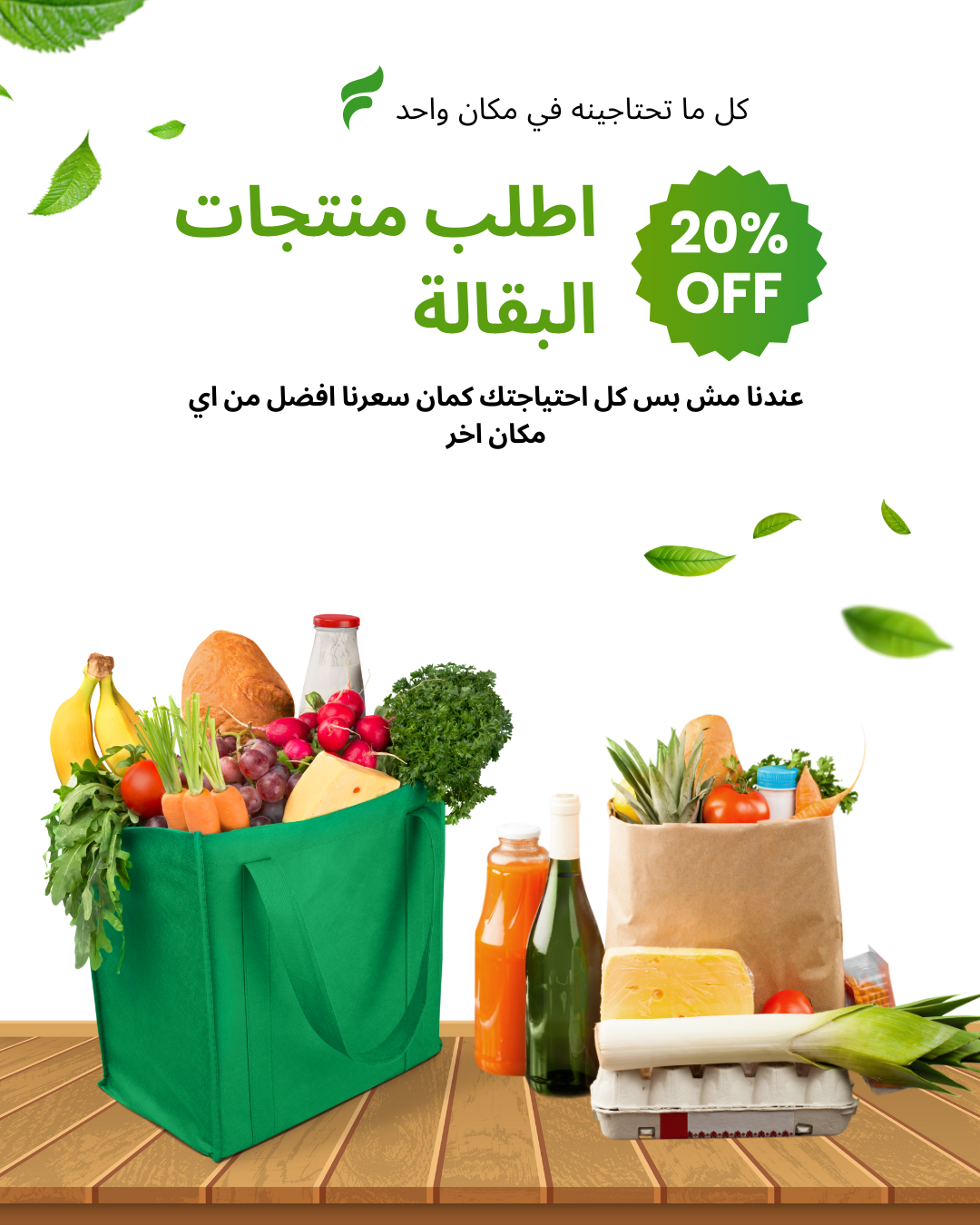 السوبر ماركت