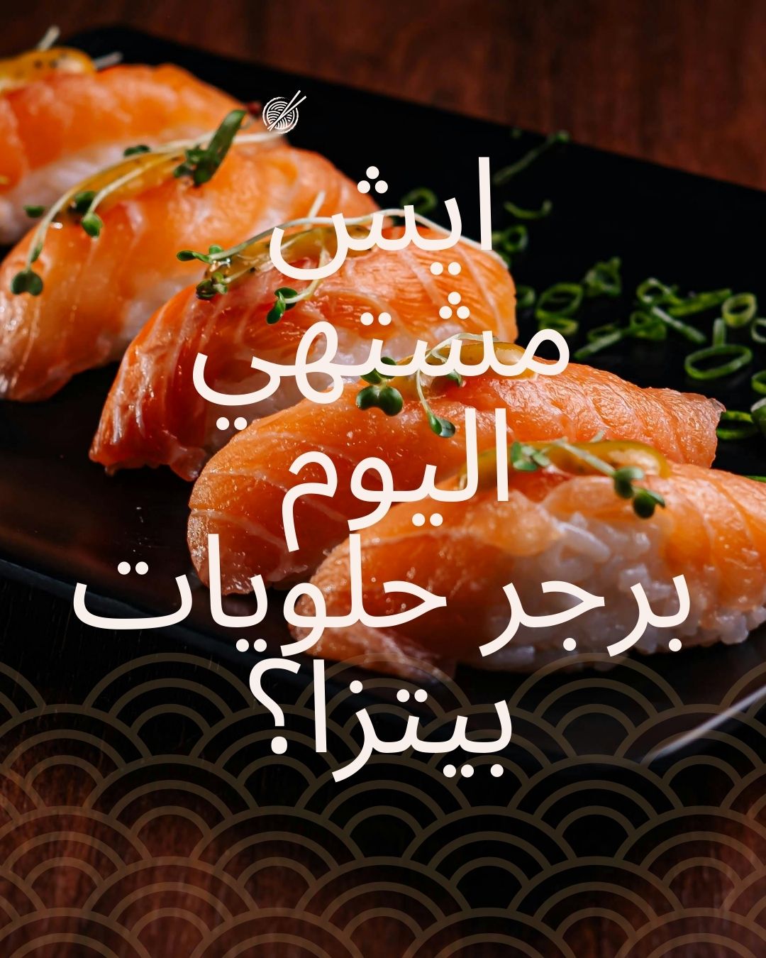 المطاعم
