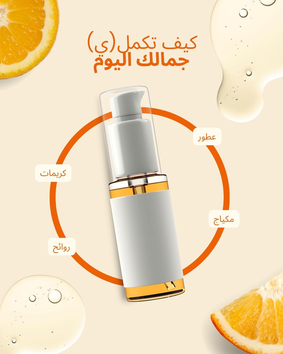 الجمال